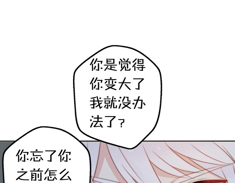 第15话 你敢把我当换装娃娃！75