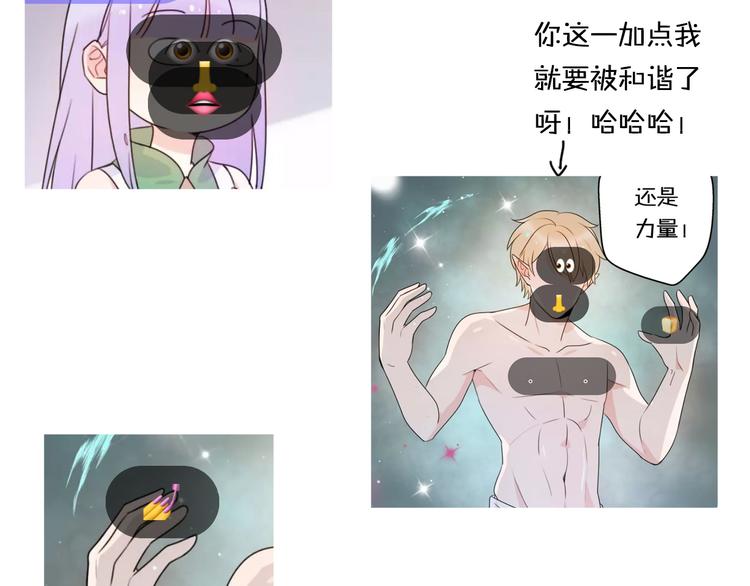 第6话  手办王子的另一面？131