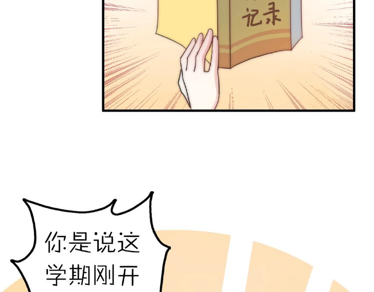 完结篇  开启校园生活！59