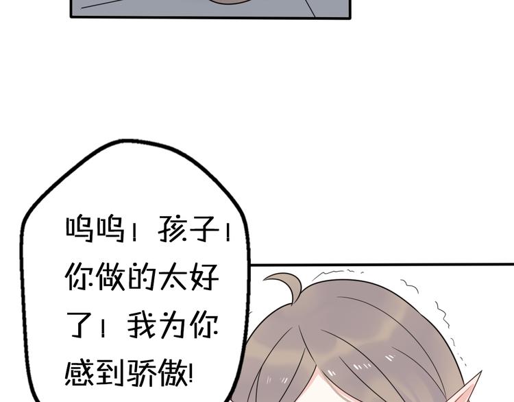 第8话 口是心非的别扭王子90