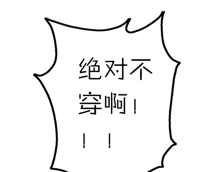 第15话 你敢把我当换装娃娃！96