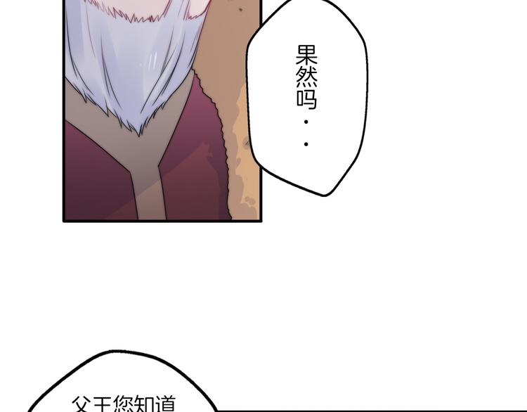 第12话 我的真实身份暴露了！55