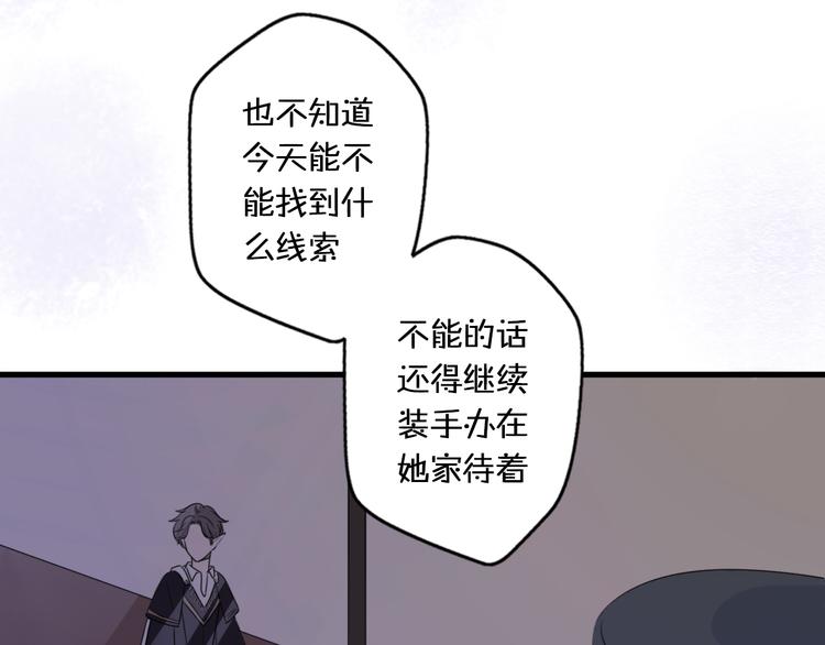 第2话  “手办”居然是王子！24