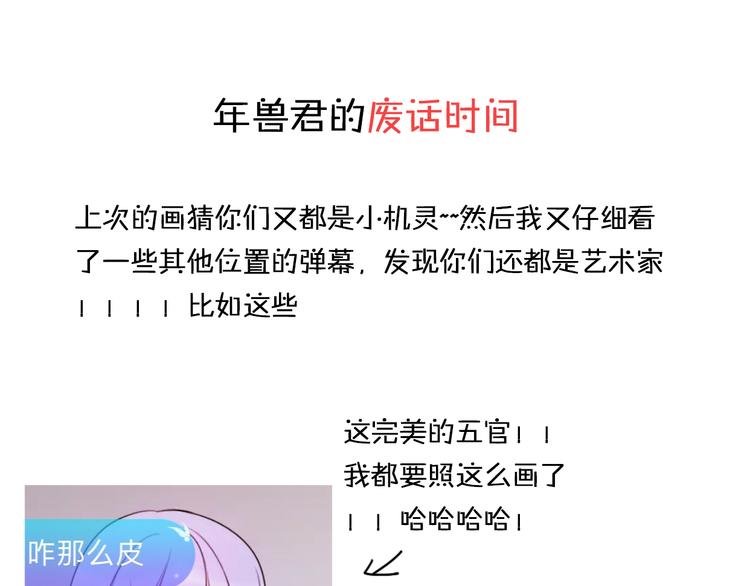 第6话  手办王子的另一面？130