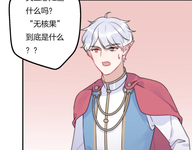 第12话 我的真实身份暴露了！56