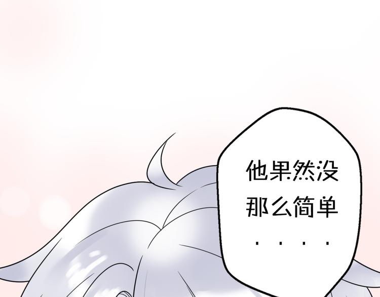 第7话  与王子坐着松鼠去冒险82