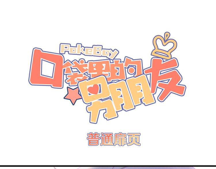 第10话  星夜下的陪伴0