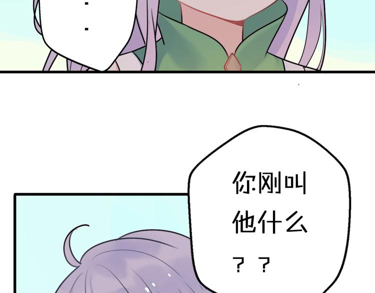 第5话  被当屁垫的小小手办131