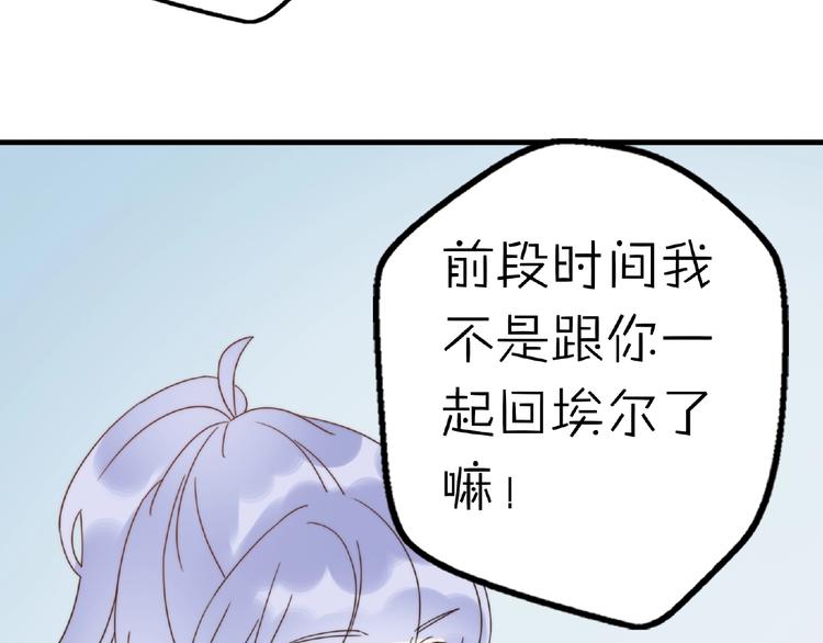 完结篇  开启校园生活！84