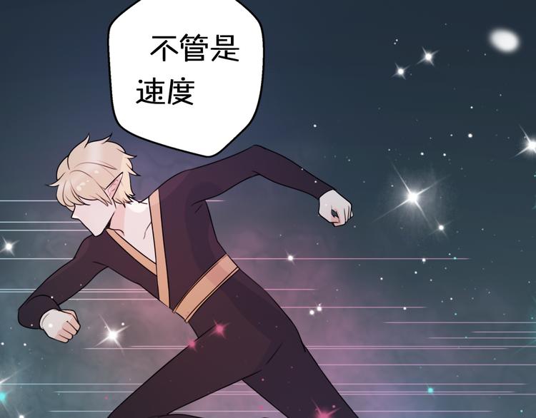 第4话 王子的“闺房”探秘91