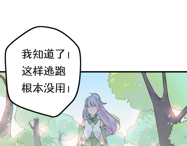 第8话 口是心非的别扭王子104