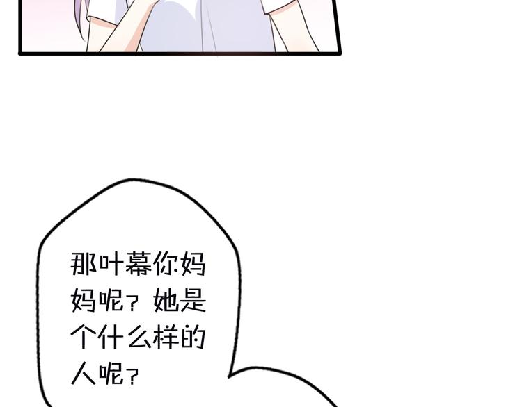 第2话  “手办”居然是王子！87