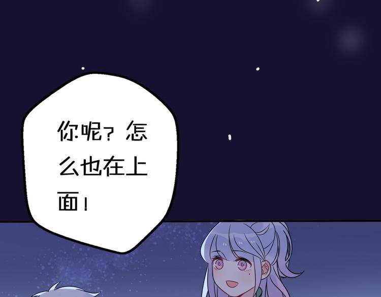 第10话  星夜下的陪伴96