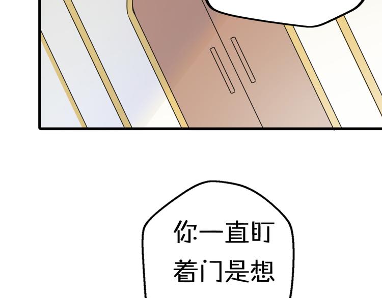 第6话  手办王子的另一面？122