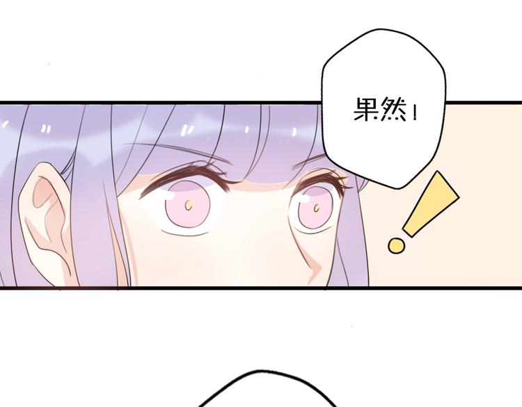 第2话  “手办”居然是王子！74