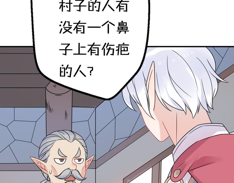 第9话 别扭王子英雄救美103