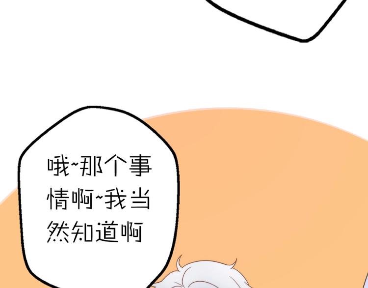 完结篇  开启校园生活！86