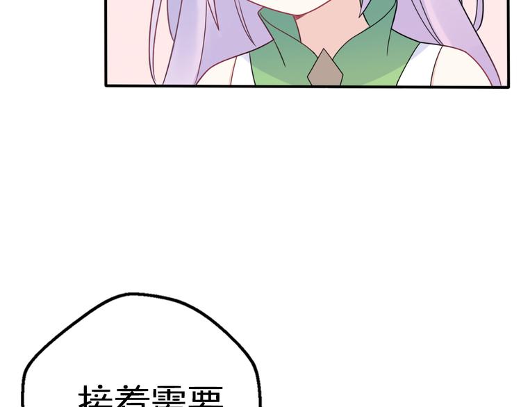 第6话  手办王子的另一面？95