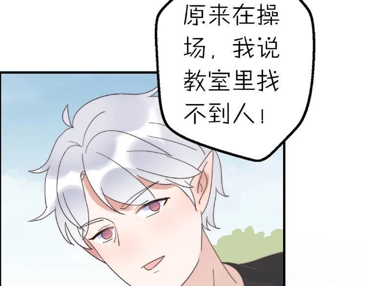 完结篇  开启校园生活！78