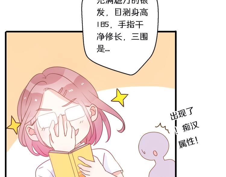 第1话  我被手办绑架了！68