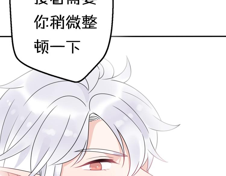 第6话  手办王子的另一面？96