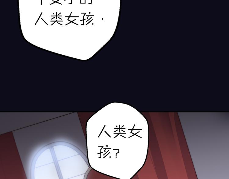 第12话 我的真实身份暴露了！78