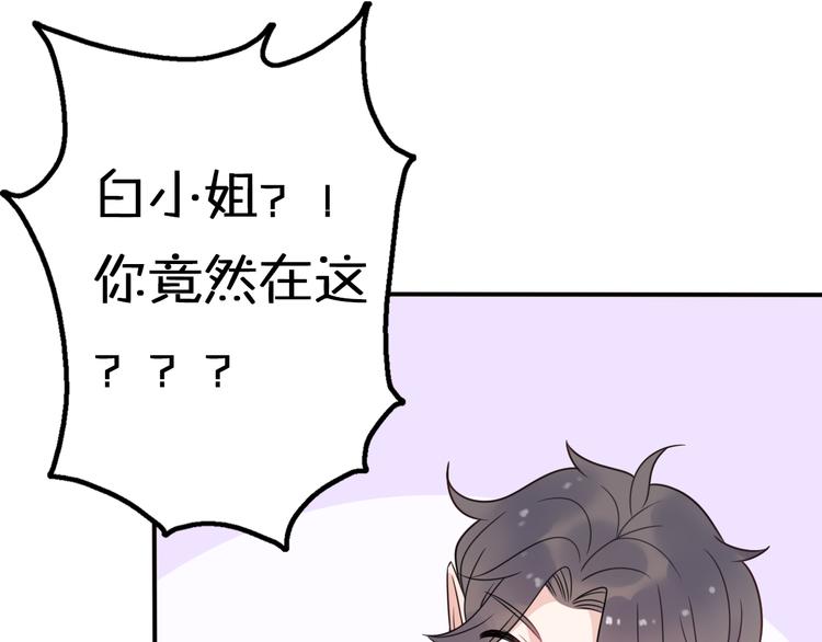 第6话  手办王子的另一面？82