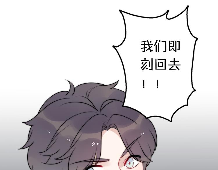 第12话 我的真实身份暴露了！40