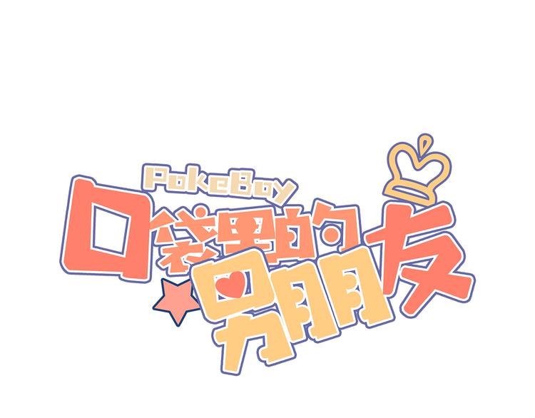 第15话 你敢把我当换装娃娃！0