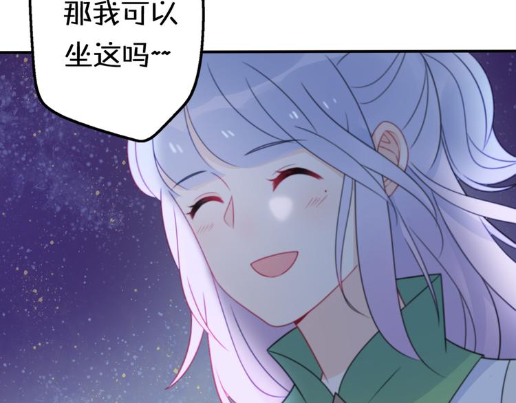 第10话  星夜下的陪伴101