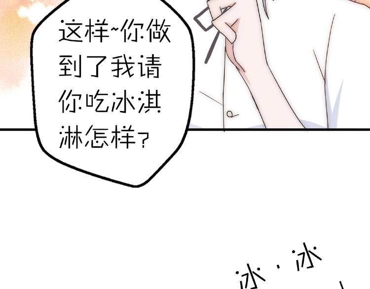 完结篇  开启校园生活！110