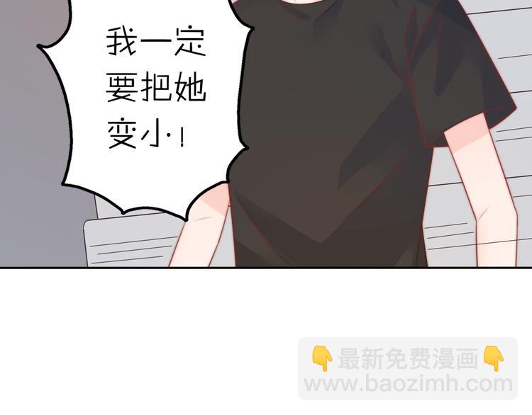 第16话 带着手办王子去上学！47