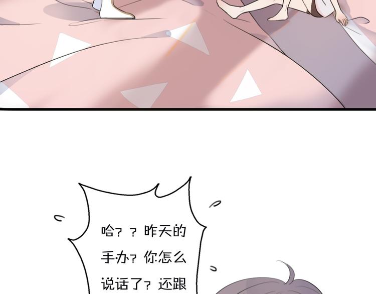 第1话  我被手办绑架了！179