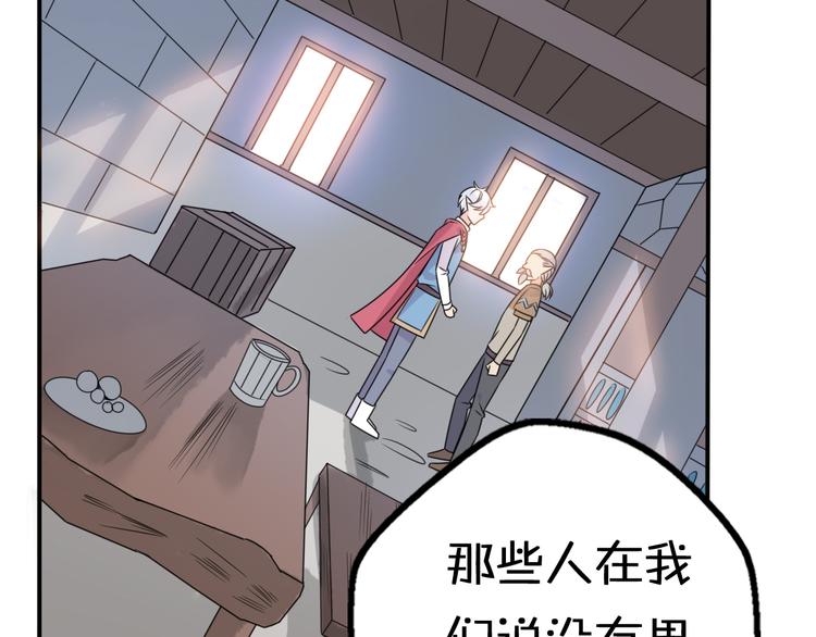 第9话 别扭王子英雄救美125