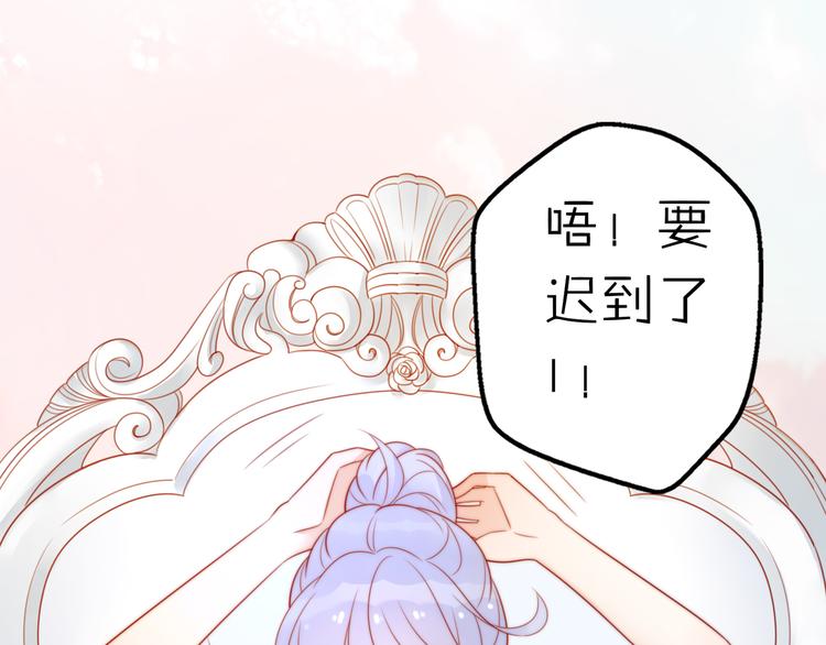 第16话 带着手办王子去上学！6