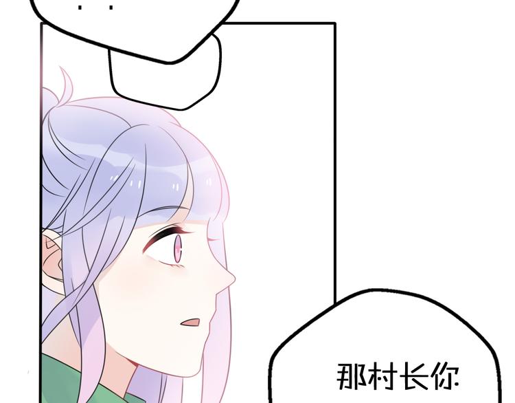 第9话 别扭王子英雄救美118