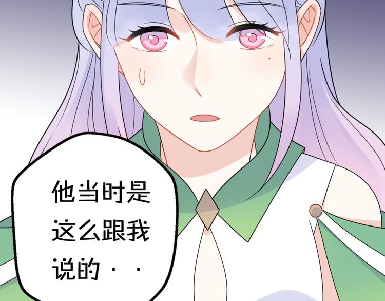 第10话  星夜下的陪伴19