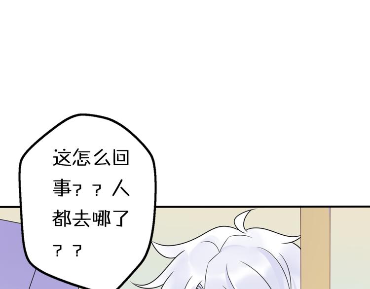 第8话 口是心非的别扭王子8
