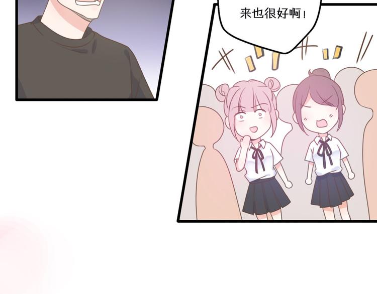 第1话  我被手办绑架了！107