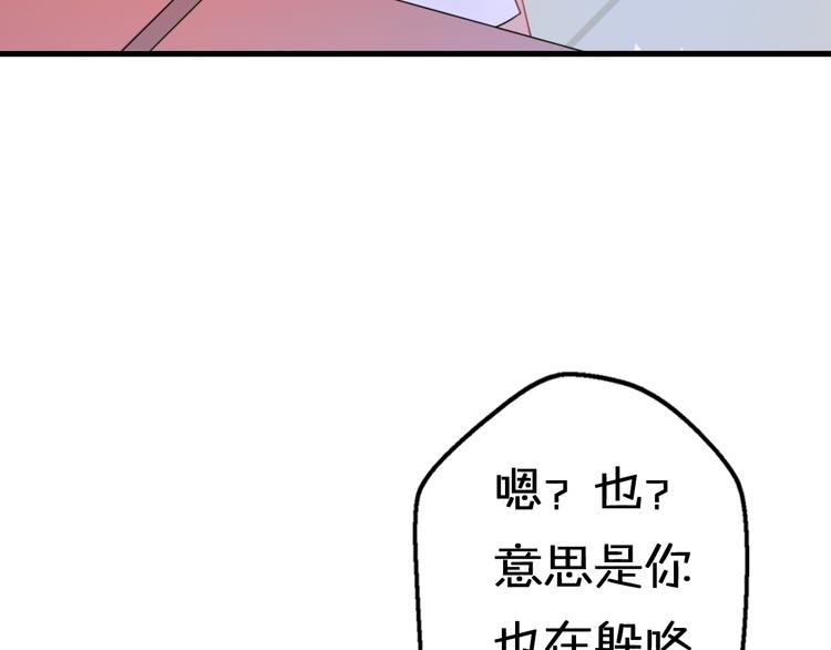 第5话  被当屁垫的小小手办79