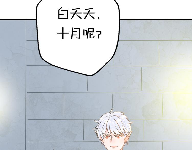 第6话  手办王子的另一面？57
