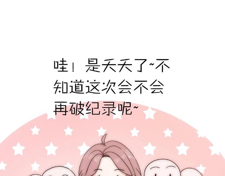 完结篇  开启校园生活！101