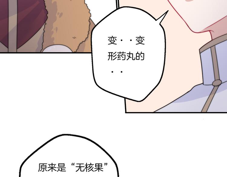 第12话 我的真实身份暴露了！59