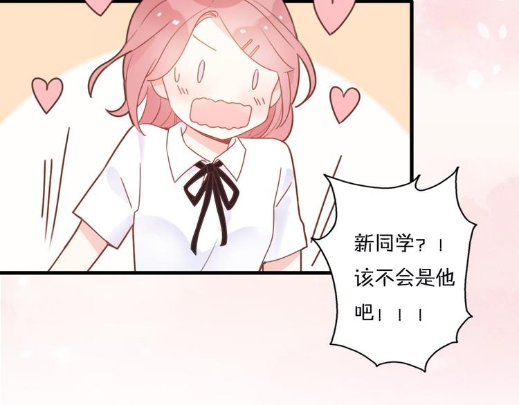 第1话  我被手办绑架了！58