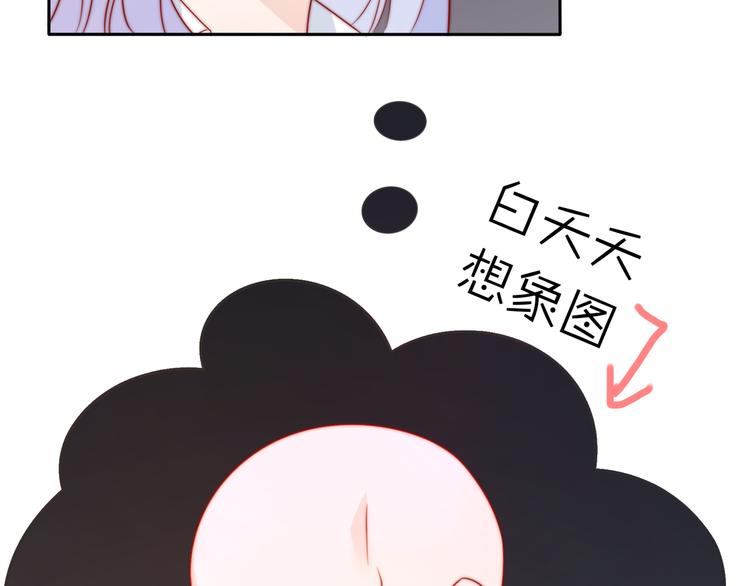 第16话 带着手办王子去上学！77