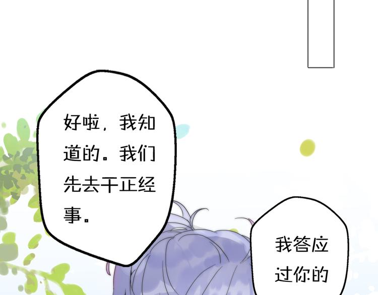 第14话 终于变回人类啦！103