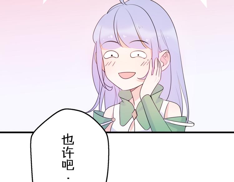 第4话 王子的“闺房”探秘116