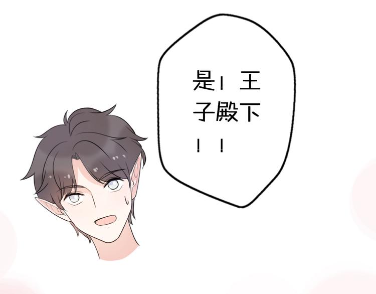 第2话  “手办”居然是王子！44