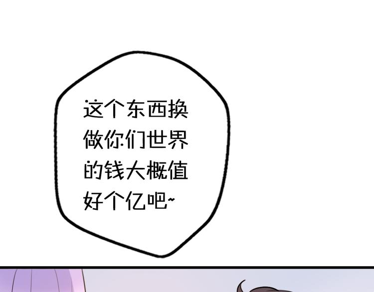 第4话 王子的“闺房”探秘30