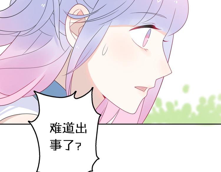 第12话 我的真实身份暴露了！9
